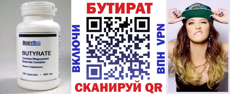 БУТИРАТ GHB  omg рабочий сайт  Теберда 