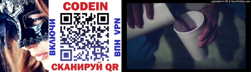 купить цена Теберда это наркотические препараты Кодеиновый сироп Lean напиток Lean (лин)